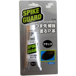 エスエスケイ SSK スパイクガード オイル 13ss(yf79)
