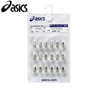 アシックス asics パウピラ AS-B(18本) 陸上競技用スパイクピン(TTP982)｜ピットスポーツ ヤフー店