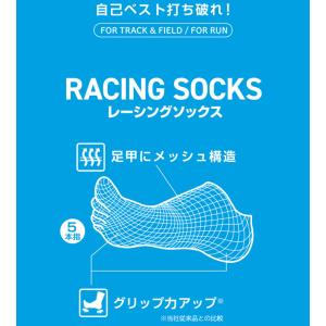ミズノ MIZUNO レーシングソックス(アン...の詳細画像4