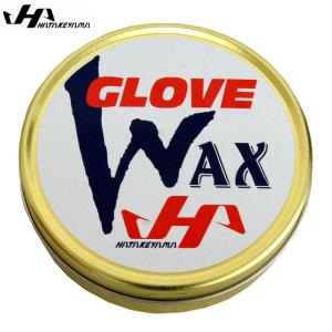ハタケヤマ HATAKEYAMA グラブ・ミット専用保革ワックス 野球 ワックス グローブ 19SS(WAX-1)