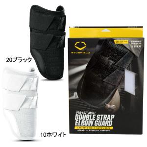 エボシールド 野球 打者用レッグガード高野球対応モデル EVOSHIELD