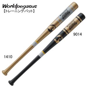 ザナックス xanax ジュニア用フラットラインバット 野球 トレーニング