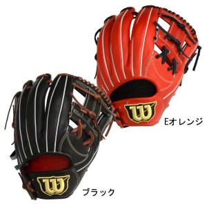 ウィルソン WILSON  硬式用 Wilson staff DUAL 限定 内野手用