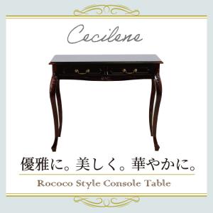 コンソールテーブル 幅90cm フレンチ マホ...の詳細画像1
