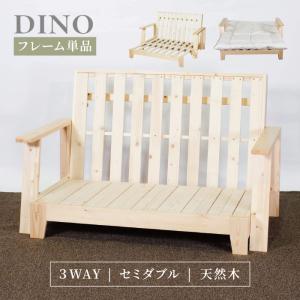 A 新品 パイン材 ソファベッド フレーム すのこベッド カントリー 北欧 A 新品 北欧 パイン材 ソファベッド フレーム すのこベッド