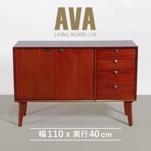 リビングボード 幅80cm 北欧 ヴィンテージ 天然木 マホガニー 完成品