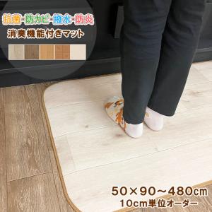 キッチンマット 50×190〜230cm 拭ける...の商品画像