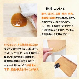 キッチンマット 90×240〜280cm 拭け...の詳細画像3