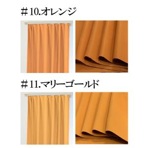 ドレープカーテン バリエ 一級遮光 防炎 幅1...の詳細画像4