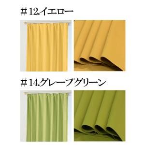 ドレープカーテン バリエ 一級遮光 防炎 幅1...の詳細画像5