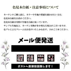 リネン風カーテン 生地サンプル ナチュラル 麻...の詳細画像5