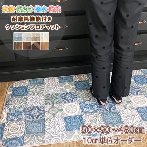 キッチンマット 50×270cm 拭ける 撥水 ...の商品画像