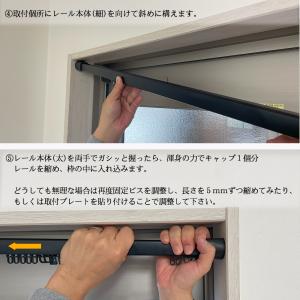 【穴あけ不要!取付け簡単!】 突っ張り カーテ...の詳細画像3