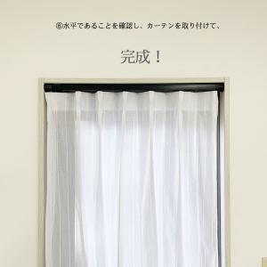 【穴あけ不要!取付け簡単!】 突っ張り カーテ...の詳細画像4