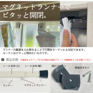 【穴あけ不要!取付け簡単!】 突っ張り カーテ...の詳細画像5