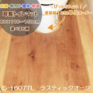 トイレマット 耳長 ロング 60×120cm 拭...の商品画像