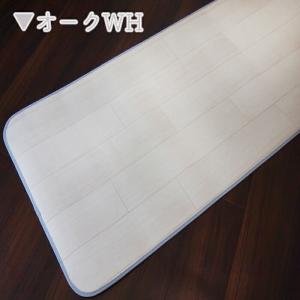 拭ける キッチンマット 約80×240cm 撥...の詳細画像4
