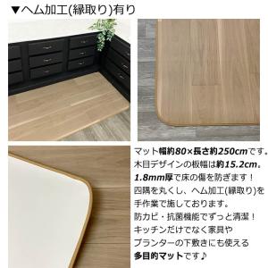拭ける キッチンマット 木目調 約80×250...の詳細画像2