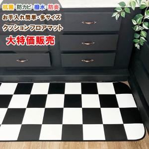 キッチンマット 60×260cm 大特価 拭ける 撥水 防水 防カビ 抗菌 防炎 日本製 床保護 傷防止 クッションフロア カーペット マット おしゃれ 受注生産