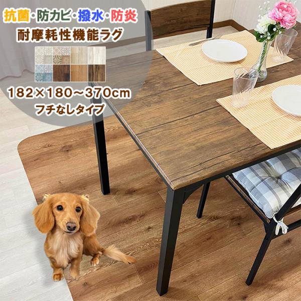 ペットラグ フチなし 182×320cm 拭ける 撥水 防水 抗菌 防カビ 防炎 耐摩耗 日本製 滑...