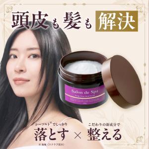 【P10倍★8/15-16】サロンドスパ【ヘッドスクラブ】200g ソルトスクラブ スカルプ スカルプケア ヘアケア 美髪 ボリューム 抜け毛 ベタつき 皮脂