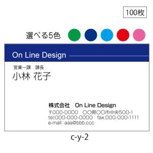 名刺印刷 名刺作成 横型 送料無料 激安 100枚 ５色あり 赤 青 水色 ピンク 緑 c-y-2