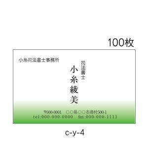 名刺 印刷 作成 激安 ビジネスカラー シンプル 100枚 送料無料 c-y-4｜pixel1