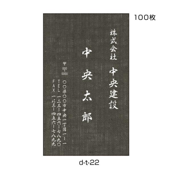 名刺印刷 作成 校正あり 100枚 おしゃれ 建築 工務店 設計 インテリア アジアン 和風 雑貨屋...