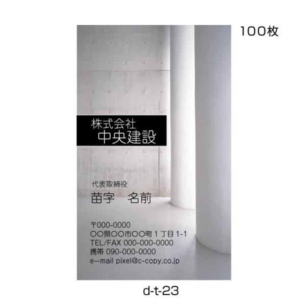 名刺 印刷 作成 100枚 送料無料 格安 激安 おしゃれ キレイ 建築 設計 不動産 建築士 設計...