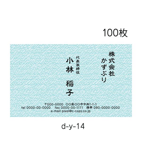 名刺印刷 作成 送料無料 激安 カラー名刺 おしゃれな名刺 デザイン名刺 青 ブルー 和風  アジア...