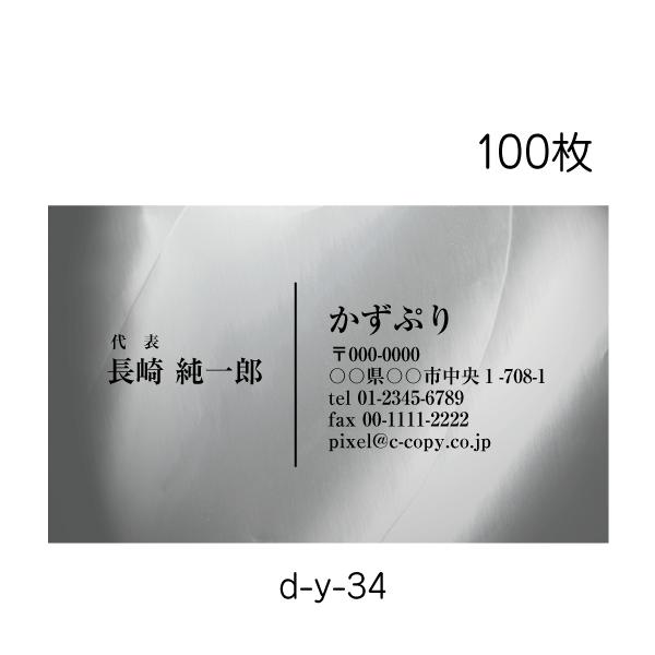 名刺 印刷 作成 横型 カラー印刷 激安 100枚 送料無料  メタリック 金属 シルバー 板金 鉄...