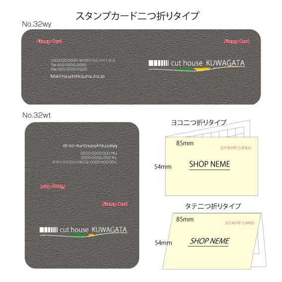 ポイントカード  スタンプカード 二つ折り 100枚 簡単注文 美容室 理容室 サロン エステ 飲食...