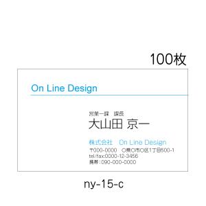 名刺 印刷 作成 激安 ビジネスカラー シンプル 100枚 送料無料 ny-15-c