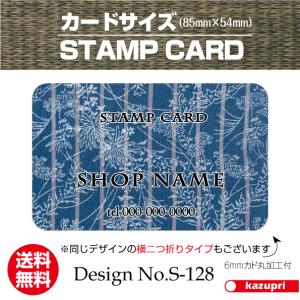 スタンプカード 和風イラスト アジアン ポイントカード 印刷 送料無料 100枚 きれいなデザイン S 128 S 128 カズプリ 通販 Yahoo ショッピング
