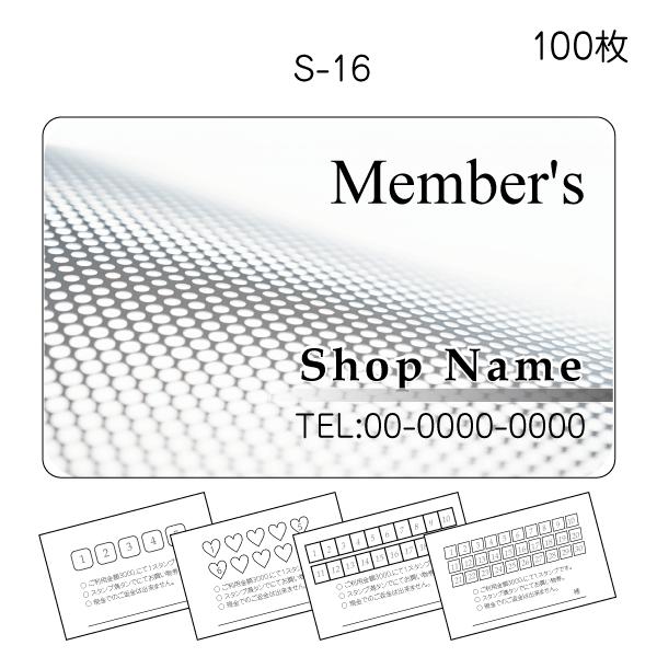 スタンプカード作成 印刷 ポイントカード 送料無料 100枚 両面印刷 グレー s-16