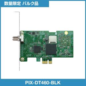（バルク品）PIX-DT460 StationTV PCIe接続テレビチューナー ［初期不良対応］［数量限定］