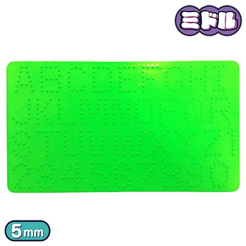 【在庫限り】ミドル（5mm）アイロンビーズ用ペグボード ラージ アルファベット＆ナンバー型 14.5...