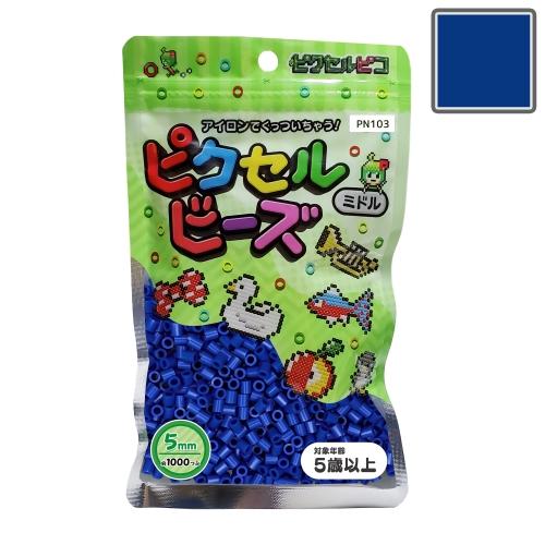 ピクセルビーズ ミドル (5mm)  エンパイアブルー 1000粒 PN103