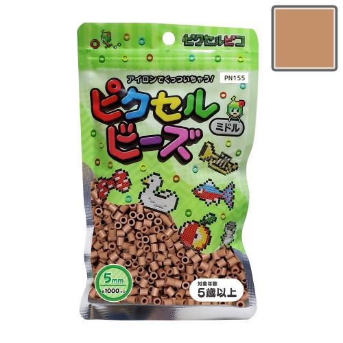 【商品説明必読】ピクセルビーズ ミドル (5mm)  カフェオレブラウン 1000粒 PN155