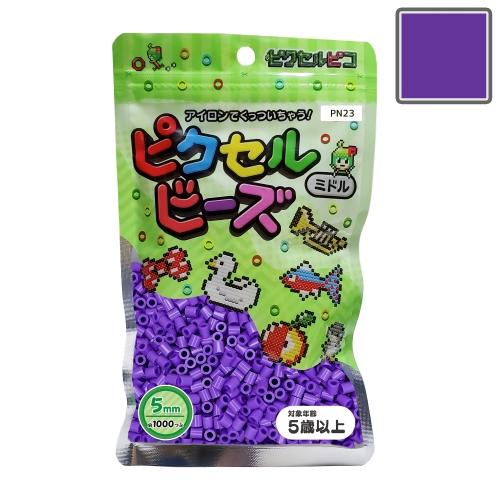 ピクセルビーズ ミドル (5mm)  ロイヤルパープル 1000粒 PN23