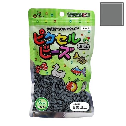 ピクセルビーズ ミドル (5mm)  ダークグレー  1000粒 PN43