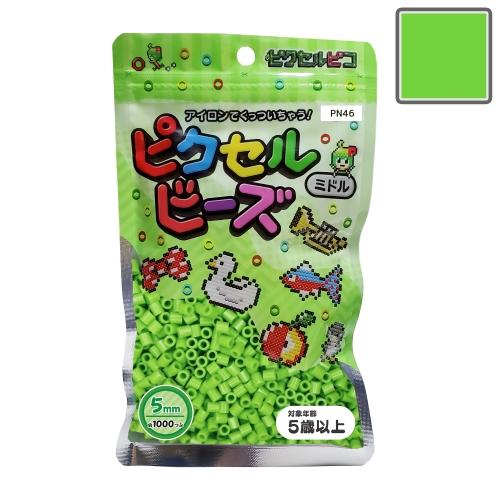 ピクセルビーズ ミドル (5mm)  ライム 1000粒 PN46