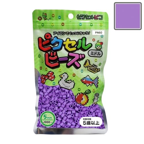 ピクセルビーズ ミドル (5mm)  ラベンダー 1000粒 PN60