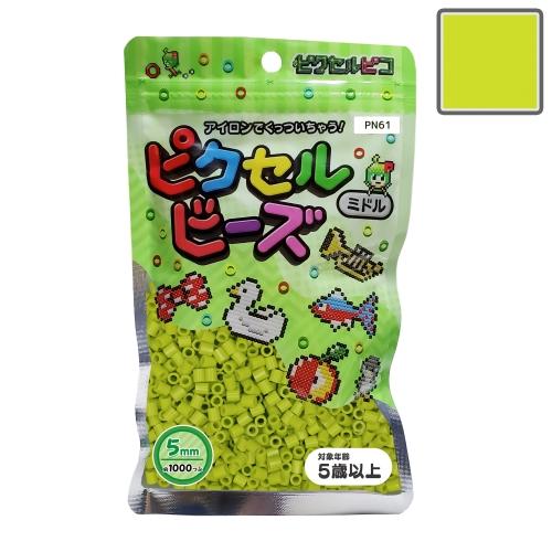 ピクセルビーズ ミドル (5mm)  マスカット 1000粒 PN61