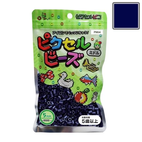 ピクセルビーズ ミドル (5mm)  ミッドナイトブルー 1000粒 PN64