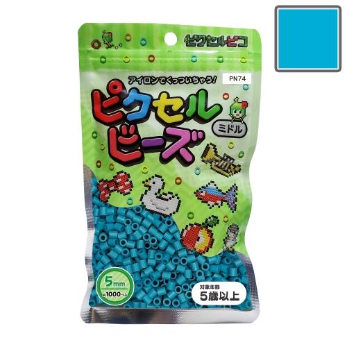 ピクセルビーズ ミドル (5mm)  セルリアンブルー 1000粒 PN74