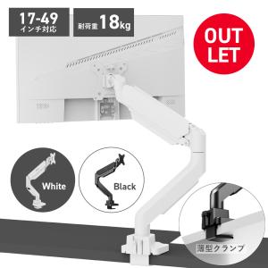 エルゴトロン NX モニターアーム ホワイト/白 34インチ(8kg)まで