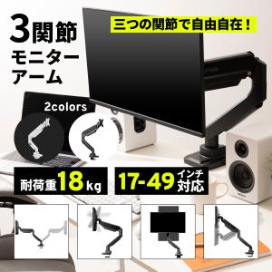 モニターアーム モニタースタンド PS2S 白...の詳細画像1