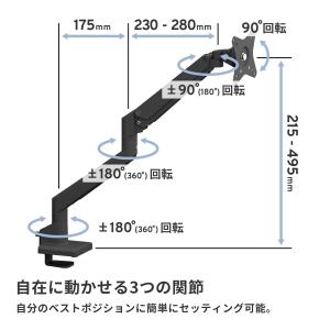 モニターアーム 白 スリム シングル ホワイト...の詳細画像5