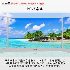 モバイルモニター ポータブルモニター PX16...の詳細画像3